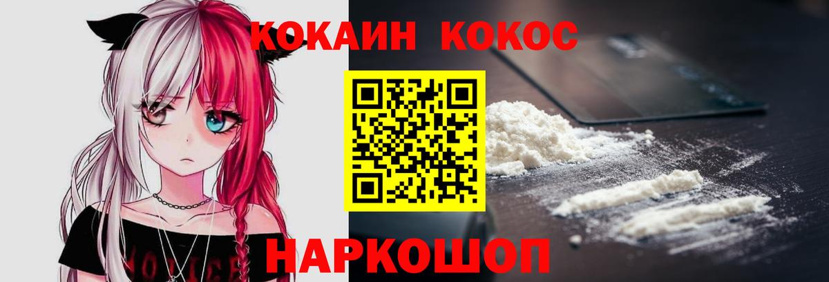 Cocaine Колумбийский Новочеркасск