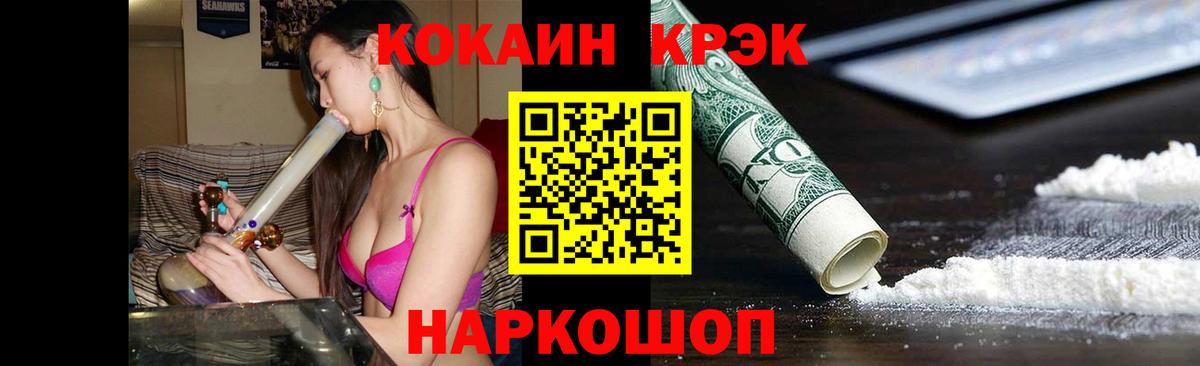 КОКАИН Перу  Вход с VPN  Кокаин 98%  Новочеркасск 