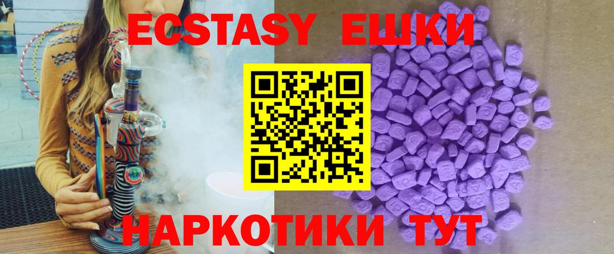 Новочеркасск  Ecstasy  Вход с VPN  ЭКСТАЗИ MDMA 