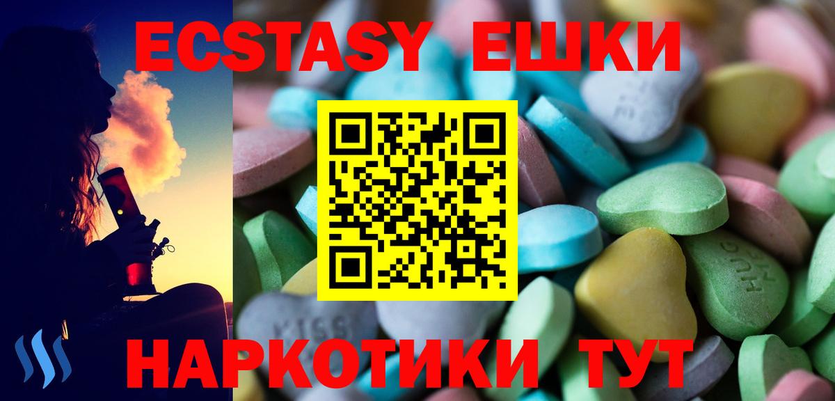 Экстази Punisher Новочеркасск