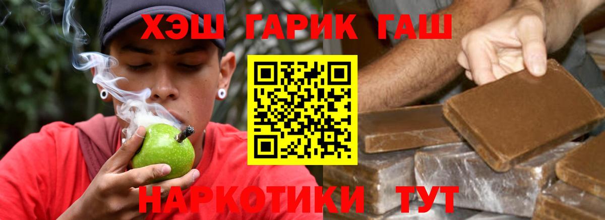 Гашиш Cannabis Новочеркасск