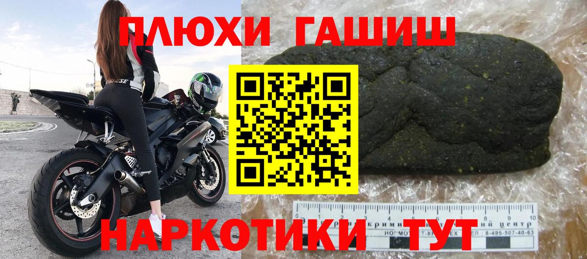 Гашиш хэш  Вход с VPN  Новочеркасск 