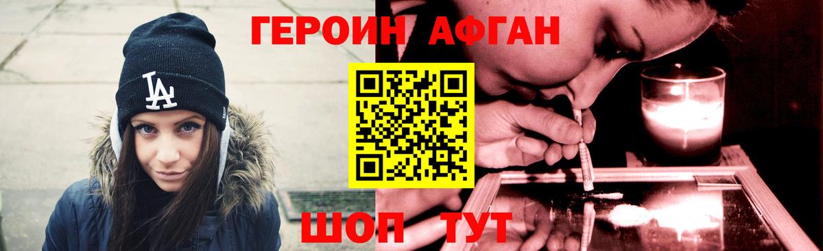 ГЕРОИН  Вход с VPN  Новочеркасск  Героин Heroin 
