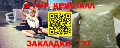 альфа пвп VHQ Славгород
