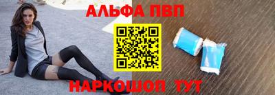 альфа пвп VHQ Славгород