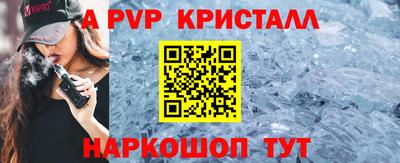 альфа пвп VHQ Славгород