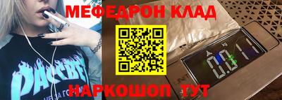 мефедрон VHQ Славянск-на-Кубани