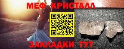 мефедрон VHQ Славянск-на-Кубани