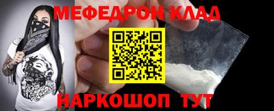 мефедрон VHQ Славянск-на-Кубани
