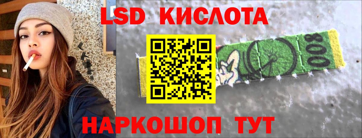 Лсд 25 экстази кислота Новочеркасск