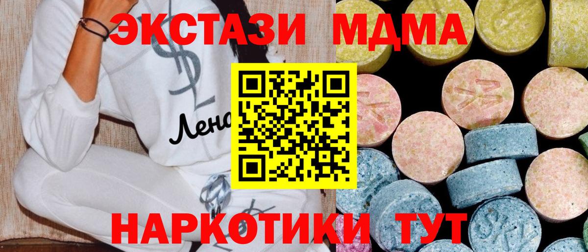 Новочеркасск  МДМА crystal  Вход с VPN 