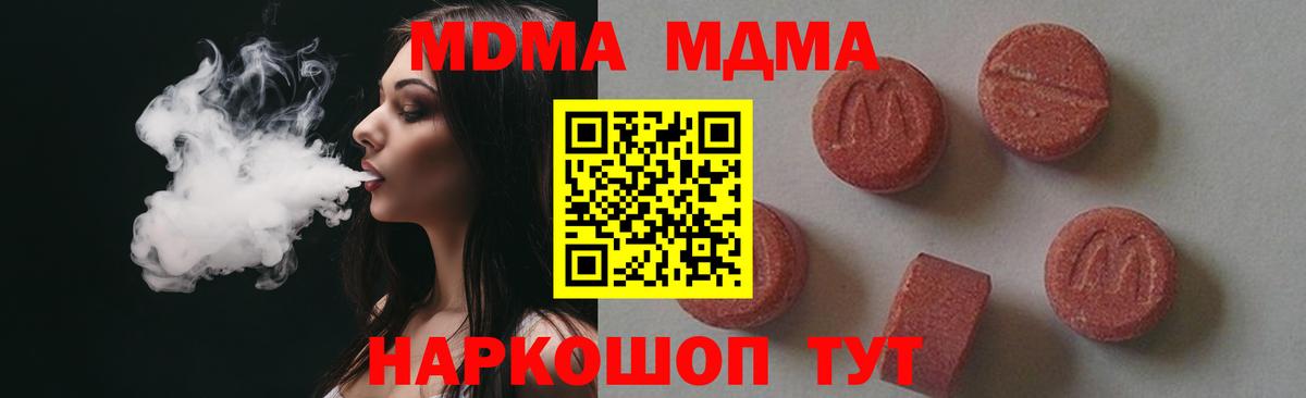 МДМА VHQ Новочеркасск