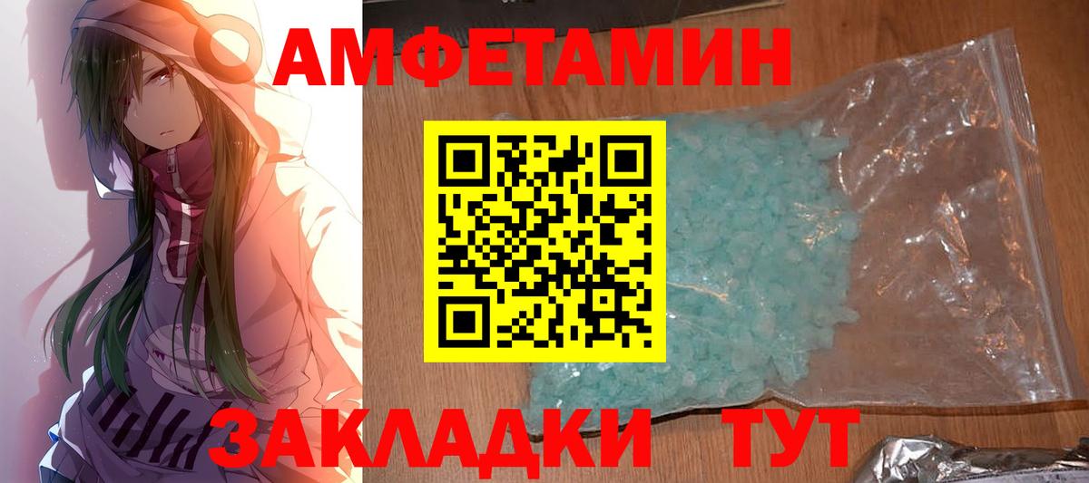 Метамфетамин винт Новочеркасск
