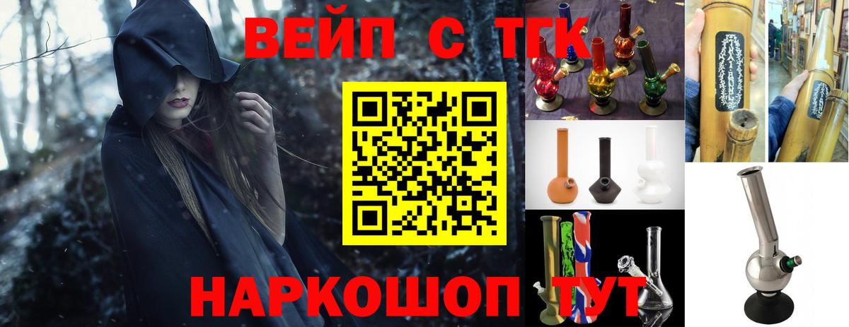 Дистиллят ТГК гашишное масло  ТГК гашишное масло  Вход с VPN  Новочеркасск 