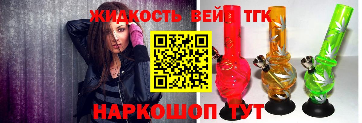Дистиллят ТГК Wax Новочеркасск